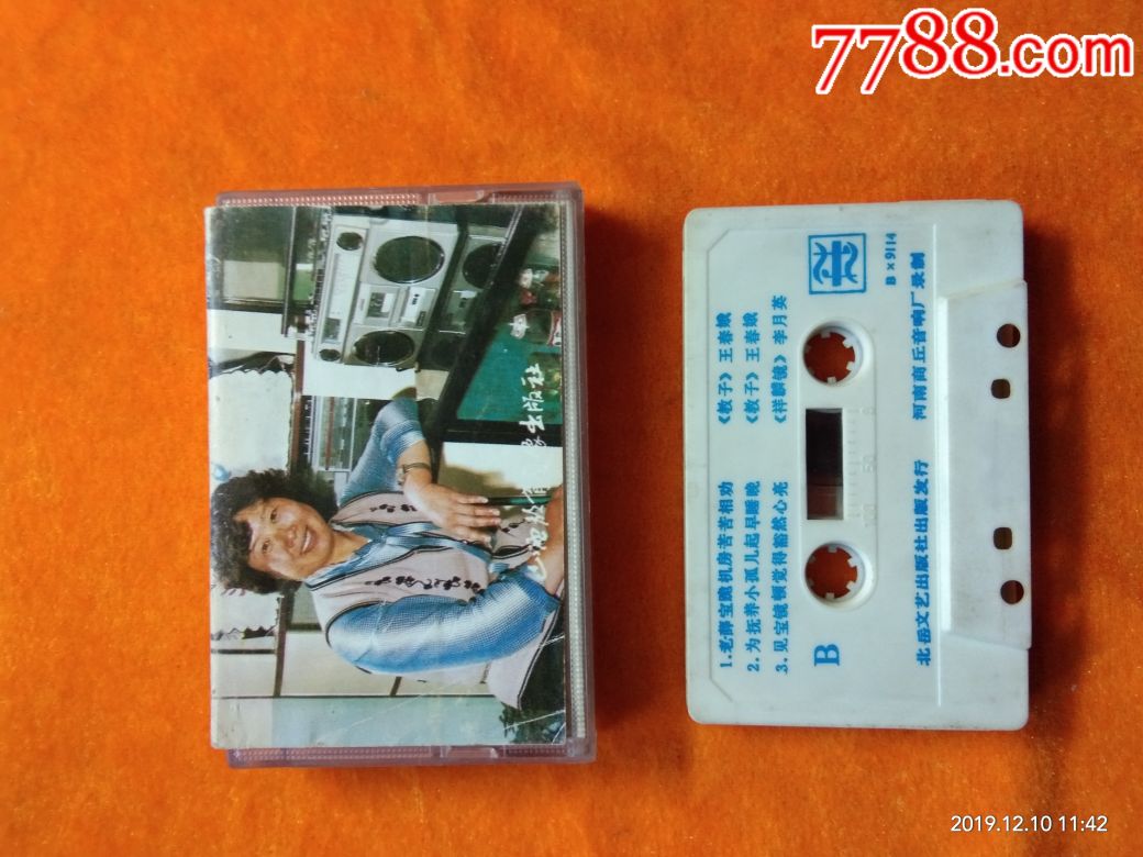 晋剧演员王万梅唱腔精选