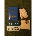 自行车牌执照(au21870377)_7788收藏__收藏热线
