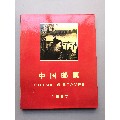 97年册(au21871265)_7788收藏__收藏热线