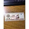 1979年外汇券5元面值绝品原票(au21872668)_7788收藏__收藏热线