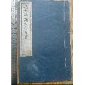 线装木版雕刻宣纸大开本大字(毛主席诗词十九首）58年文物出版社刻本(au21873197)_7788收藏__收藏热线