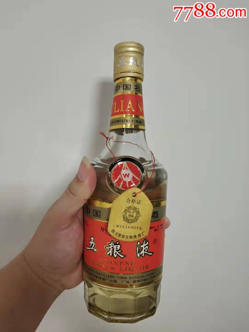 一瓶1995年五糧液老酒