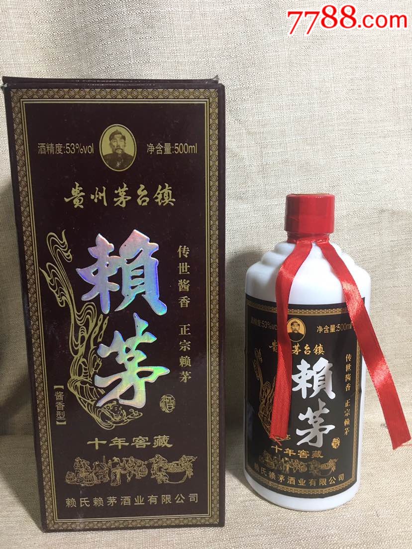 2007年賴茅一瓶