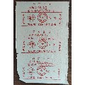文革时期南陵县絮棉购买证三联(au21877900)_7788收藏__收藏热线
