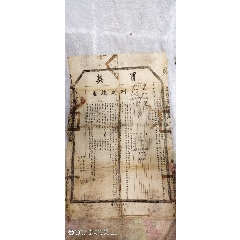 民国契约（两张）(au21880185)_7788收藏__收藏热线