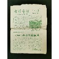 电影介绍节目单（1973年8月）(au21880442)_7788收藏__收藏热线