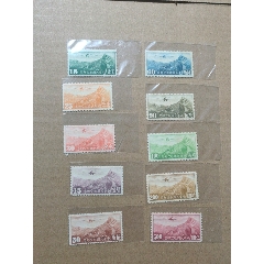【中华民国航空邮票一套十枚】(au21881649)_7788收藏__收藏热线