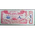 南昌市69年语录棉花票(au21882388)_7788收藏__收藏热线