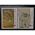 台1998年特385钟馗古画，2全(au21882676)_7788收藏__收藏热线