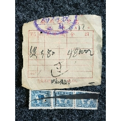 早期林县发货票：印花税票(au21884683)_7788收藏__收藏热线