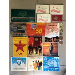 18枚纪念币-大部分有包装小部分康银阁装帧(au21884774)_7788收藏__收藏热线