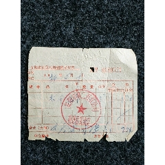 84年，安阳第二百货公司，前进百货商店(au21884709)_7788收藏__收藏热线