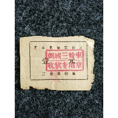 莘县朝城三轮车(au21884851)_7788收藏__收藏热线