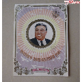 朝鲜国家领*人邮票(au21885860)_7788收藏__收藏热线