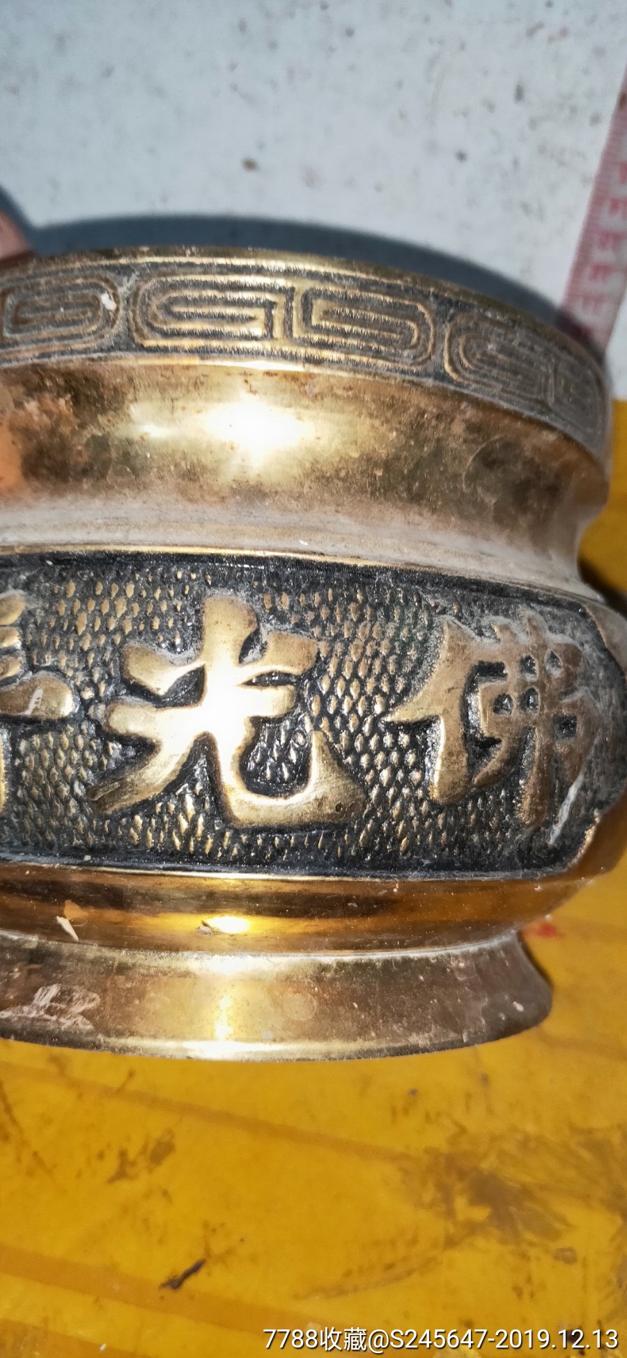 双龙佛光普照铜香炉