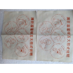 溜溜球说明书。(au21886311)_7788收藏__收藏热线