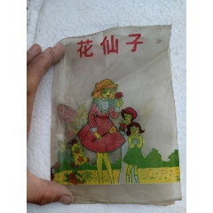 80年代小学生塑料书皮(au21886381)_7788收藏__收藏热线