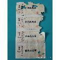 （广东省东莞）居民购煤票四枚（残品）(au21886657)_7788收藏__收藏热线
