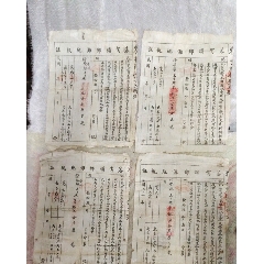 民国契约(au21888460)_7788收藏__收藏热线