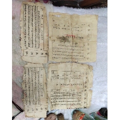 民国契约(au21888542)_7788收藏__收藏热线