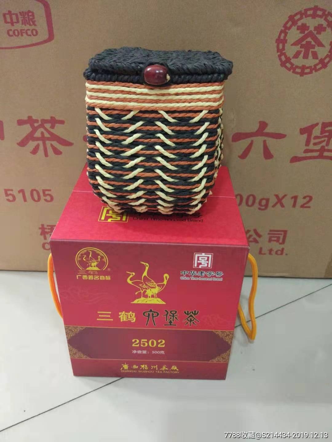 三鹤六堡茶500g