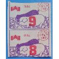 汕头84不同月份肉票双联(au21888919)_7788收藏__收藏热线