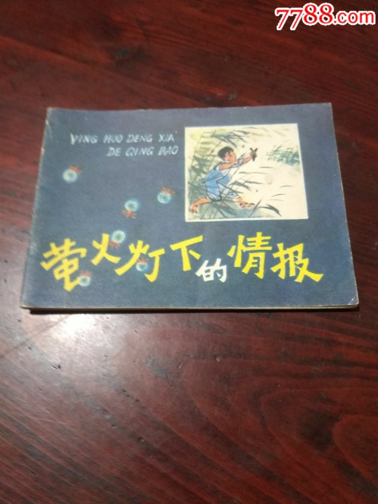 ө����µ��鱨����ɫ�档΢�ģ�(au21889011)_