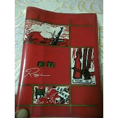 日记本（塑料封皮）(au21889088)_7788收藏__收藏热线