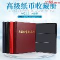 【包邮】120枚大容量纸币收藏册(zc21889090)_7788收藏__收藏热线