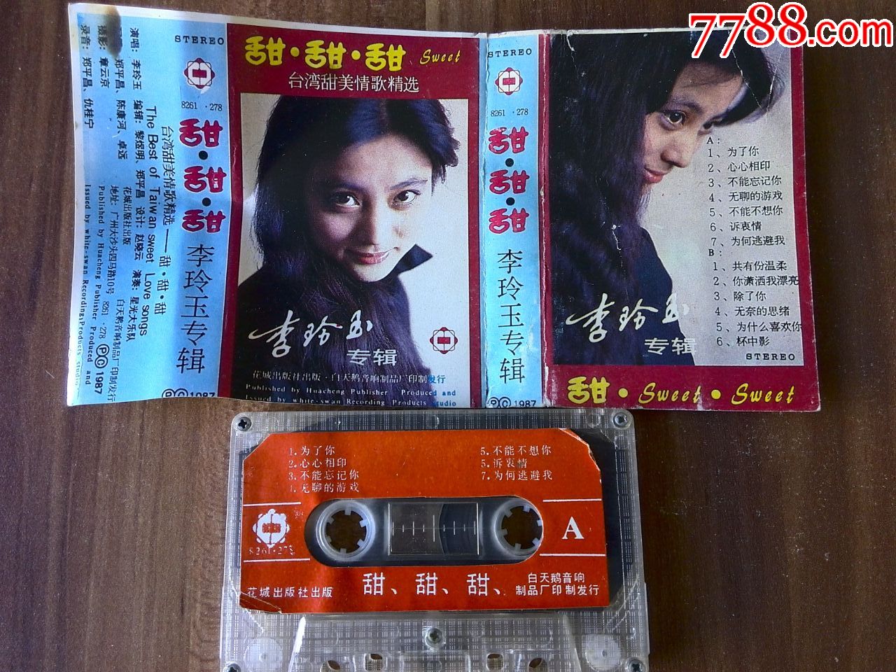 李玲玉演唱台湾情歌专辑《甜,甜,甜》-磁带/卡带-7788收藏__收藏热线