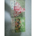 60年代红领巾2本(au21889616)_7788收藏__收藏热线