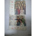 红领巾2本合售(au21889891)_7788收藏__收藏热线