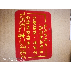 铁皮毛泽东语录牌(au21890001)_7788收藏__收藏热线