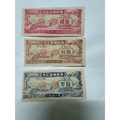 九江县购物券一套(au21890257)_7788收藏__收藏热线