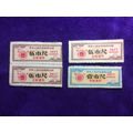 77年军用棉布购买证4枚齐售(au21890593)_7788收藏__收藏热线