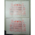 结婚证一对（两张）合售(au21890711)_7788收藏__收藏热线