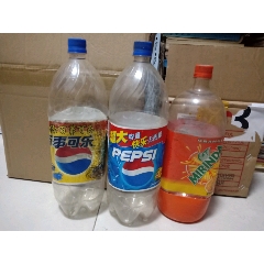 饮料瓶3个(au21891022)_7788收藏__收藏热线