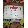 文革奖状(au21891375)_7788收藏__收藏热线