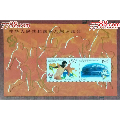 1997-15八运会小全张(au21891485)_7788收藏__收藏热线