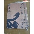 手抄本占卜书(au21891718)_7788收藏__收藏热线