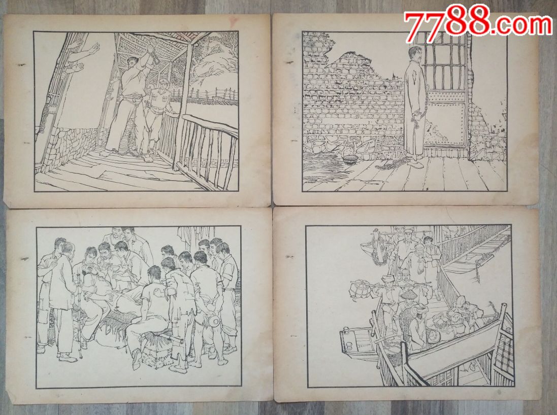 连环画作品选页《红岩》,连环画/小人书,年代不详,绘画版连环画,16开