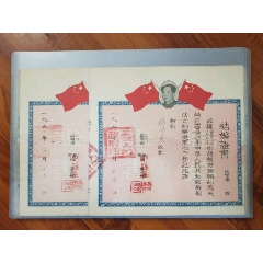 50年代结婚证一对，戴毛主席头像(au21891963)_7788收藏__收藏热线