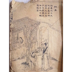 绘本聊斋（包老有残）(au21892029)_7788收藏__收藏热线