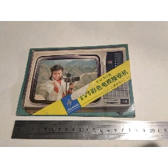 早期电视说明书一本(au21892127)_7788收藏__收藏热线