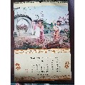 1959年挂历一本12张(au21892287)_7788收藏__收藏热线