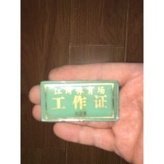 上海江湾体育场(au21892487)_7788收藏__收藏热线