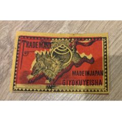 老火花贴标--【少见狮子】狮子专题(au21892484)_7788收藏__收藏热线