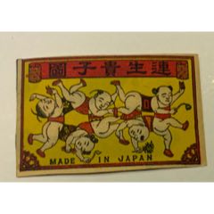 老火花贴标--中国风格【连生贵子】人物专题(au21892550)_7788收藏__收藏热线