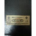 少见66年新乡饮食公司甲等理发票(au21892795)_7788收藏__收藏热线