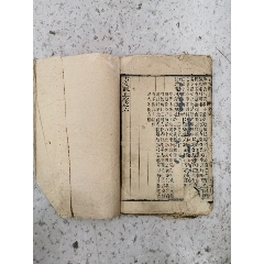 古文观止卷之六(au21892834)_7788收藏__收藏热线